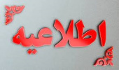 آزمون نهایی همیاران اورژانس دوره اسفند۱۴۰۱