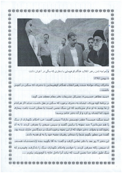 ارشاد رهبری