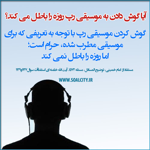 احکام موسیقی