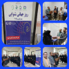 مراسم بزرگداشت به مناسبت روز جهانی شنوایی