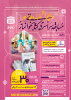 مسابقه کتابخوانی " چلچراغ نماز و خانواده"