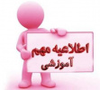 دوره جامع آموزشی «طب رزم»