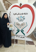 چهارمین افتخار قرآنی تربت‌جام در سی‌امین جشنواره قرآن و عترت وزارت بهداشت