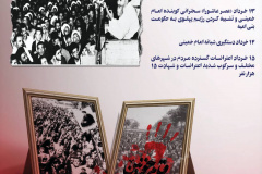 نمایشگاه فرزندان ایران در مسیر قله