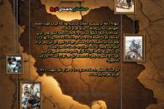 نمایشگاه فرزندان ایران در مسیر قله