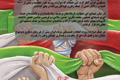 نمایشگاه فرزندان ایران در مسیر قله
