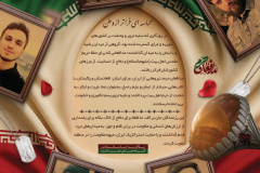 نمایشگاه فرزندان ایران در مسیر قله