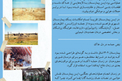 نمایشگاه فرزندان ایران در مسیر قله