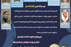 نمایشگاه فرزندان ایران در مسیر قله