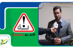 نه به تصادف   آری به زندگی