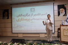 تجلیل از برگزیدگان پرستاری کشوری و شهرستانی