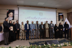 تجلیل از برگزیدگان پرستاری کشوری و شهرستانی