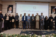 تجلیل از برگزیدگان پرستاری کشوری و شهرستانی