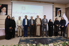 تجلیل از برگزیدگان پرستاری کشوری و شهرستانی