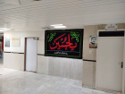 استقبال از محرم، فضا سازی و نصب کتیبه عزا در سالن ها و بخش های مختلف مرکز آموزشی درمانی سجادیه