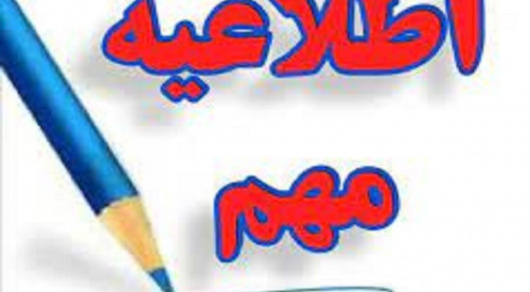 اعلام نیاز فوری نیروی مشمول قانون خدمت پزشکان و پیراپزشکان در رشته های کاردرمانی و فیزیوتراپی