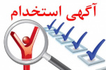 اطلاعیه شناسایی نیروی ماما