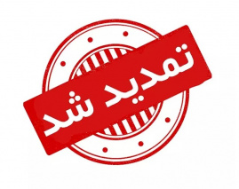 تمدید زمان ثبت نام پزشک خانواده