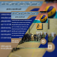 درخشش تیم والیبال مدافعان سلامت