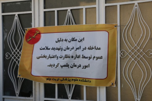 یک  مرکز غیر مجاز مداخله گر در امور پزشکی در شهرستان تربت جام غیرفعال و پلمپ شد.