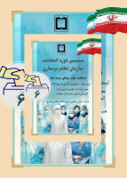 ششمین انتخابات نظام پرستاری در تربت جام برگزار خواهد شد