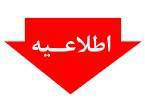 بکارگیری نیروی فوریت پزشکی به صورت شرکتی