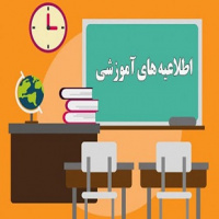 تفاهم میان دانشکده علوم پزشکی تربت جام و مجموعه آموزشی سما