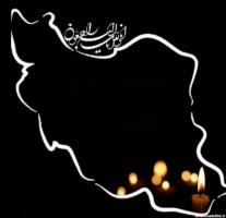 بیانیه  دکتر عبدالرحمانی مسئول بسیج جامعه پزشکی شهرستان در پی جنایت آشکار رژیم صهیونیستی