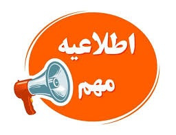 ثبت نام آزمون استخدامی وزارت بهداشت، درمان و آموزش پزشکی