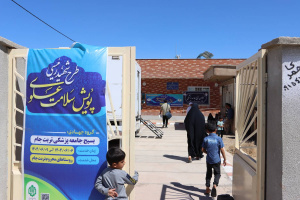 اردوی جهادی سلامت در منطقه کمبرخوردار مرزی روستای شهرستانک