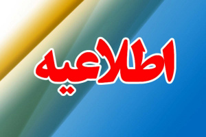 معرفی نفرات برتر پویش دل‌نوشته با موضوع «جلوگیری از سقط عمدی جنین»