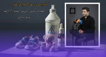 دو کودک زیر ۵ سال قربانی غفلت‌های کوچک در تربت‌جام و صالح‌آباد