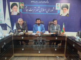 نشست مسئولان دانشکده علوم پزشکی تربت جام با  شورای اسلامی شهرستان؛ چالش‌های حوزه سلامت بررسی شد