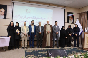 تجلیل از برگزیدگان کشوری و شهرستانی پرستاری