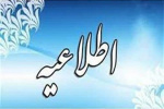 اطلاعیه برگزاری دوره های آموزشی در دانشکده علوم پزشکی تربت جام