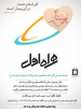 اهدای سیم کارت رایگان به مدافعان سلامت دانشکده علوم پزشکی تربت جام