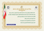 ویزیت رایگان بیماران نیازمند توسط پزشکان