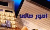 تمامی واحد های مالی دانشکده علوم پزشکی تربت جام در پایان سال ۱۴۰۰ مستقل گردید