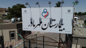 بازگشت  نوزاد نارس تربت جامی بعد از یک ماه به آغوش خانواده