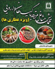 برگزاری همایش مشاغل مرتبط با گیاهان دارویی بزودی در تربت جام