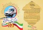 آیین افتتاح دو دستگاه آمبولانس در دانشکده علوم پزشکی تربت جام