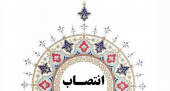 حکم ریاست دکتر محمد محمدی رئیس دانشکده علوم پزشکی تربت جام ابلاغ شد