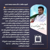برگزاری قرارگاه جهادی شهید رنجبر دانشکده علوم پزشکی
