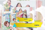 فراخوان دوازدهمین جشنواره فرهنگی هنری نظام سلامت
