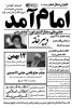 تبریک رئیس دانشکده بمناسبت آغاز دهه فجر انقلاب اسلامی
