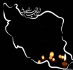 بیانیه دکتر عبدالرحمانی مسئول بسیج جامعه پزشکی شهرستان در پی جنایت آشکار رژیم صهیونیستی