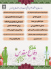 برنامه های دانشکده علوم پزشکی تربت جام در هفته دفاع مقدس