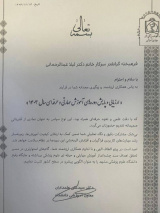 تقدیر معاون آموزشی دانشگاه علوم پزشکی مشهد از دکتر عبدالرحمانی معاون غذا و دارو دانشکده علوم پزشکی تربت جام