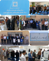 بازدید ستاد نوروزی دانشکده علوم پزشکی تربت جام از مرکز خدمات جامع سلامت شهری ۱ و پایگاه ضمیمه