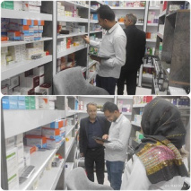 بازدید کارشناسان دارویی از داروخانه‌ها با هدف ارتقای کیفیت خدمات دارویی